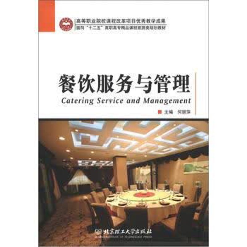 餐饮服务行业的未来发展