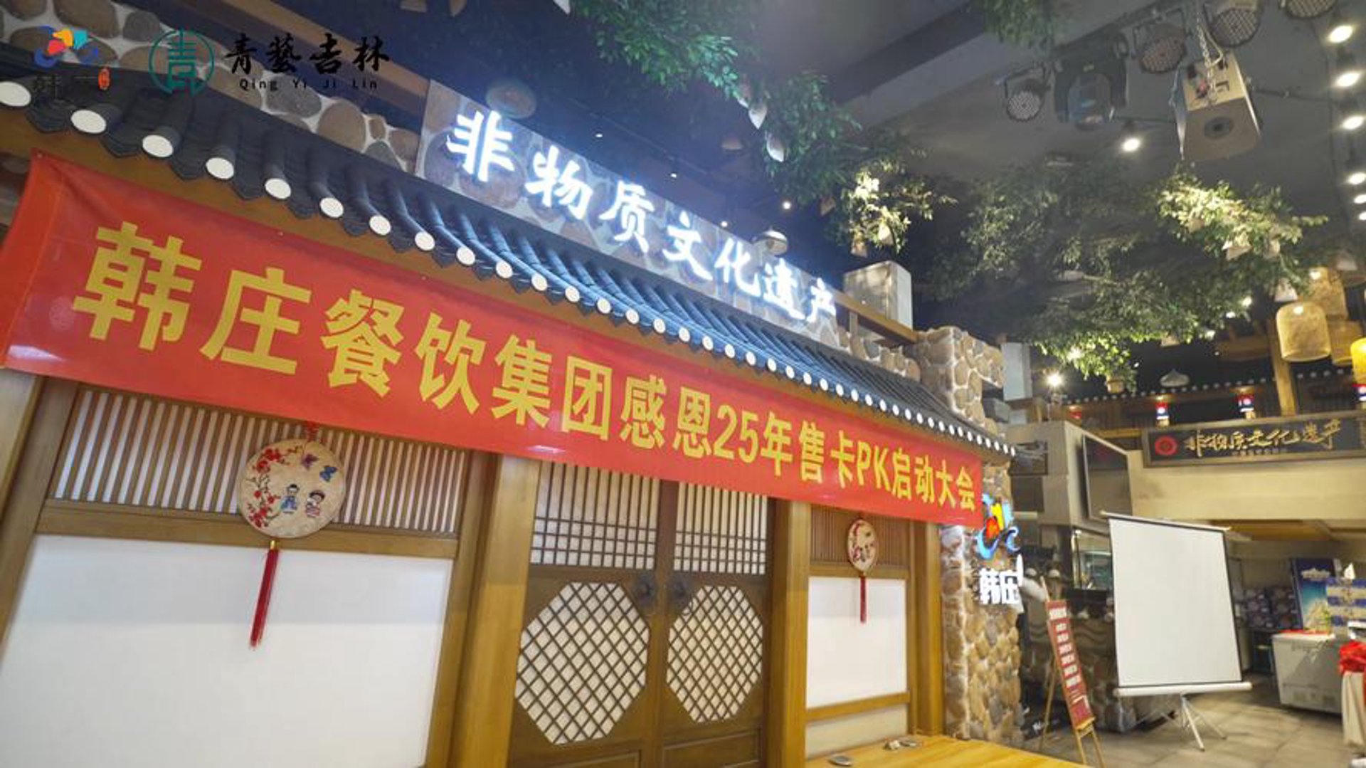 天放餐饮
