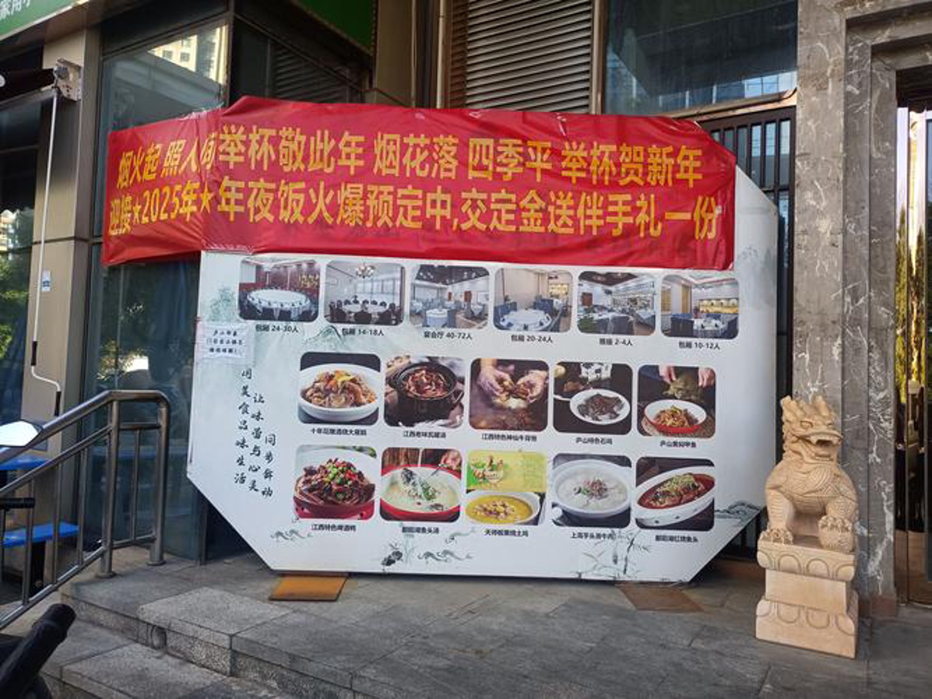 天放餐饮
